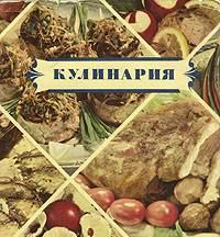 Кулинария Санкт-Петербург