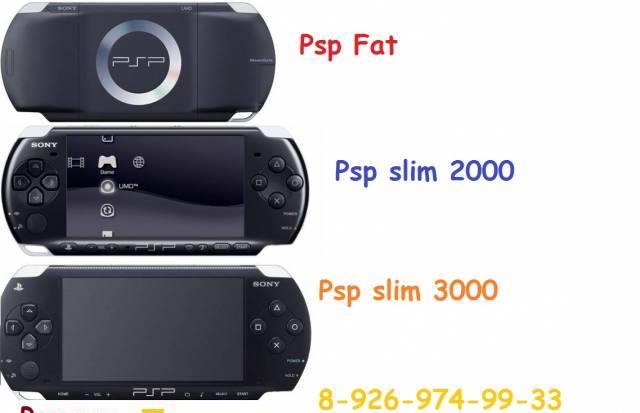 Прошивка любой PSP Москва