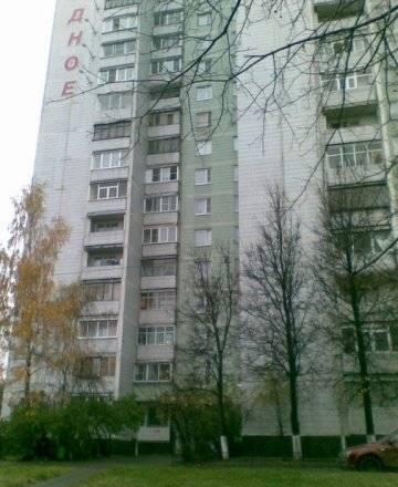 3-комн. кв.г. Видное. Проспект  Ленинского Комсомо Видное