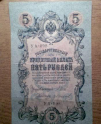Банкноты Санкт-Петербург
