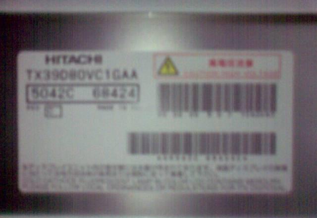 Продам матрицу Москва