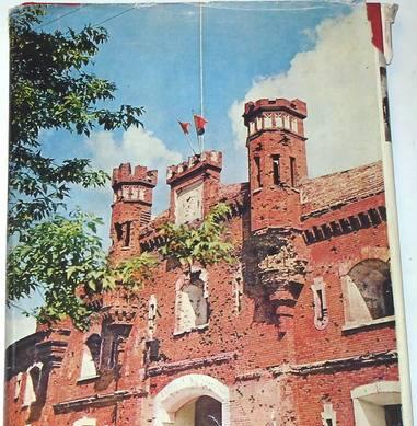 Фото альбом. Крепость-герой. 1971г Москва