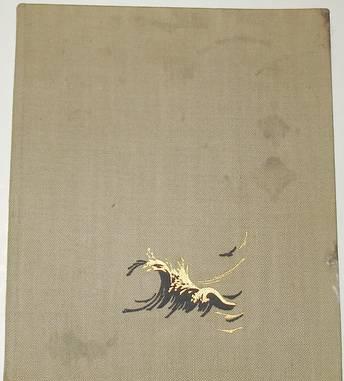 Н.С. Барсамов. "и.К. Айвазовский". 1963г Москва