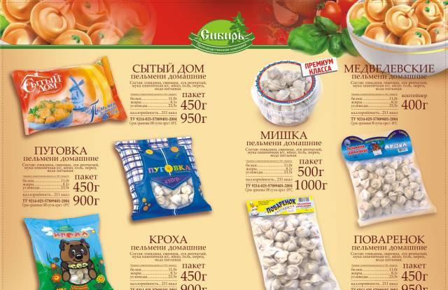 Полуфабрикаты, мясо говядины Новосибирск