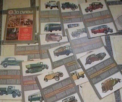 Журнал За рулём 1979г  12шт  Цена за все Москва