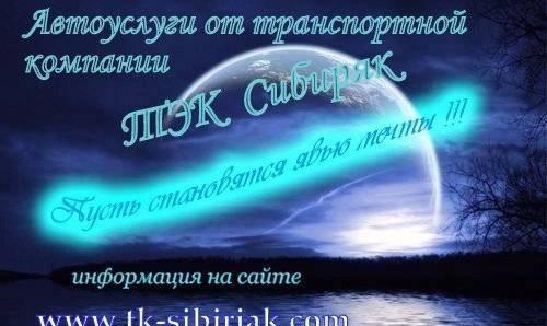 Грузоперевозки.Спецтехника.Грузчики.г.НОВОСИБИРСК Новосибирск