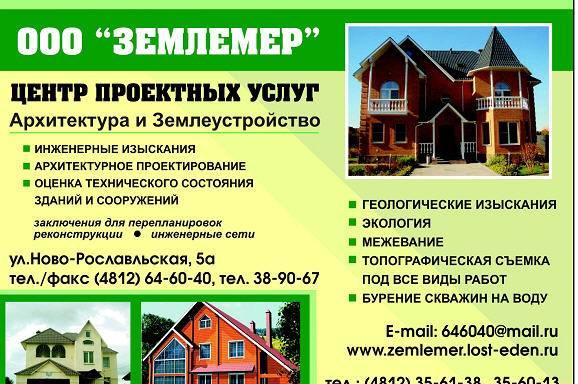 Буровые работы. Строительные услуги Смоленск