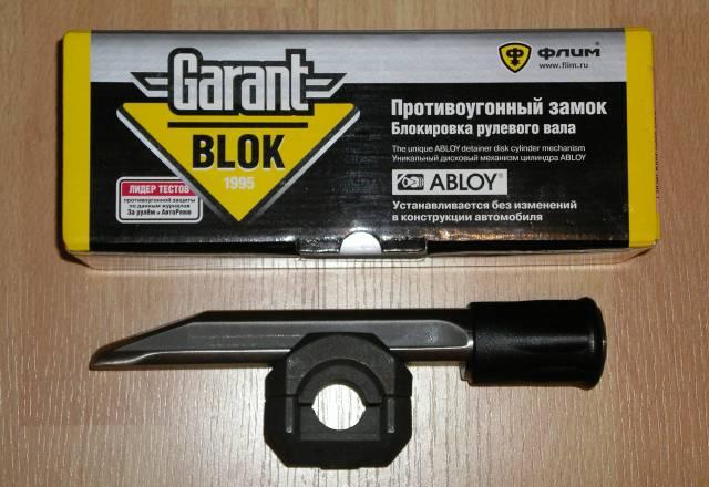 Противоугонный замок.Блокировка рулевого вала Санкт-Петербург