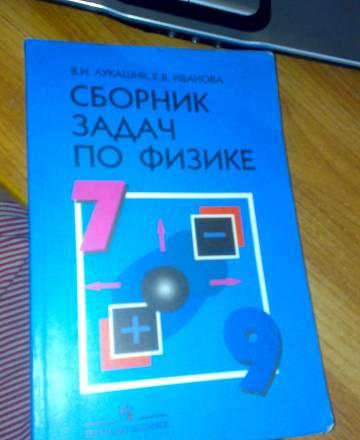 Сборник задач по физике Нижний Новгород