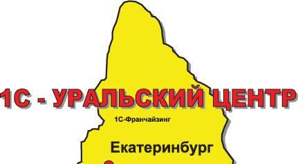Курс 1С программирование v8 с 8 по 19 июня Екатеринбург