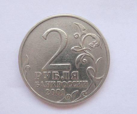 2 рубля Гагарин без м.д Москва