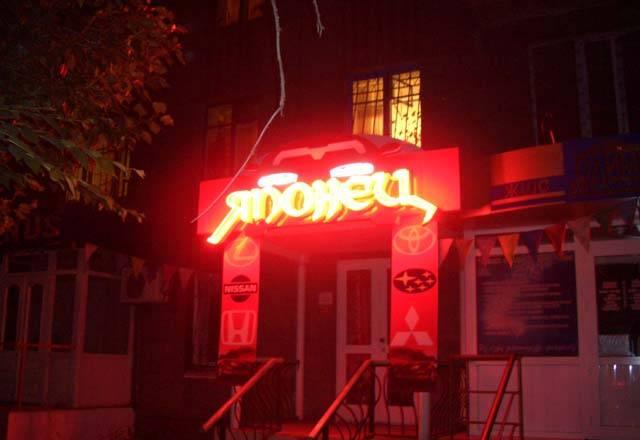 Световые вывески  Штендеры  Витрины Москва