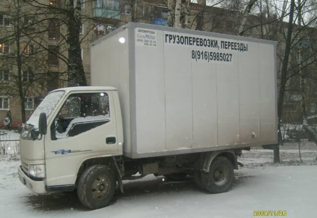 Грузоперевозки,переезды.GMS-фургон Москва
