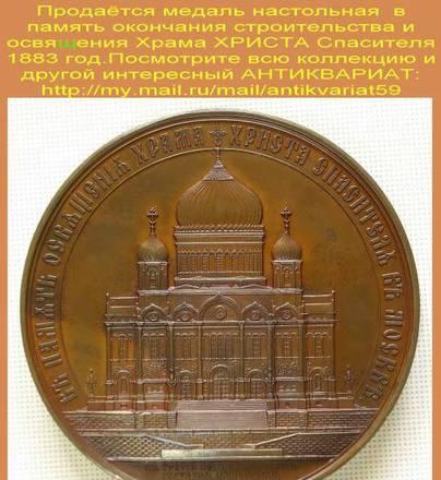 Медали настольные.Царские.Дорогие подарки.Книги Ульяновск