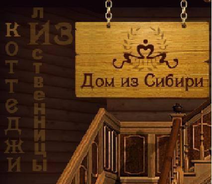 Ангарская сосна и сибирская лиственница. Сухостой Москва