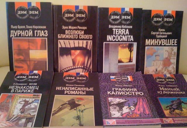 7 книг - Набоков.Ремарк.Леблан.Трубецкой.Сименон Москва
