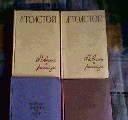 Книги Л.Н. Толстой Москва