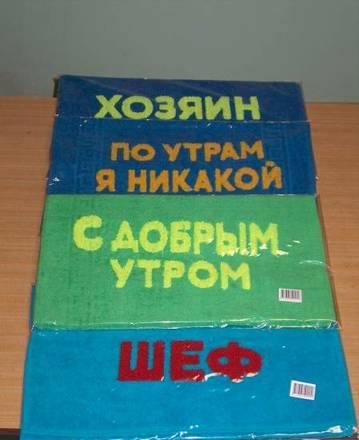 махровые изделия Москва