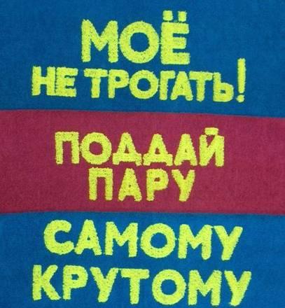 Махровые изделия Москва