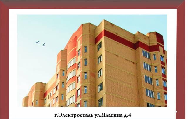 Электросталь, 2 ком. кв-ра Электросталь