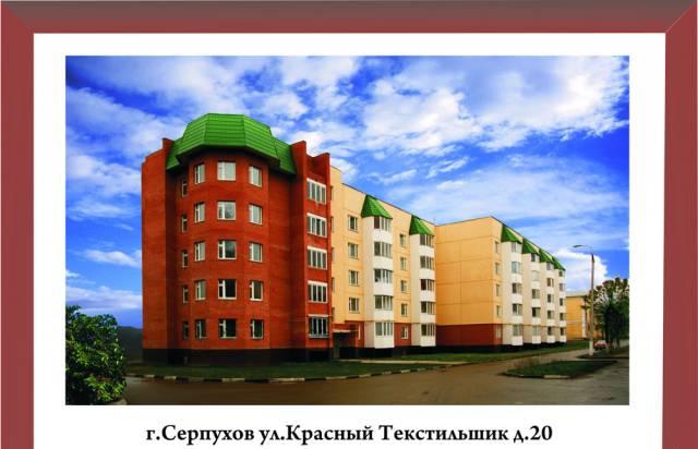 Серпухов , 3 ком.кв-ра Серпухов