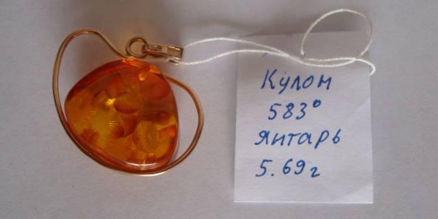Цепь с кулоном Москва