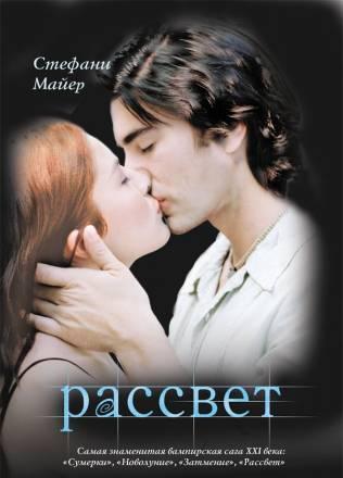 Продам Сумерки-Затмение, Сумерки-Рассвет Москва