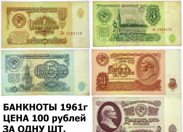 Банкноты 1905г -1997г Москва