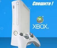 Прошивка Xbox360 Москва