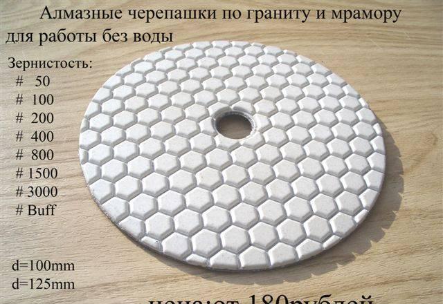 Инструмент алмазный по граниту и мрамору Нижний Новгород