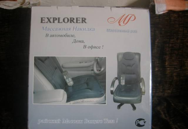 Массажная Накидка   "explorer" Липецк