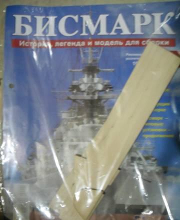 Бисмарк Санкт-Петербург