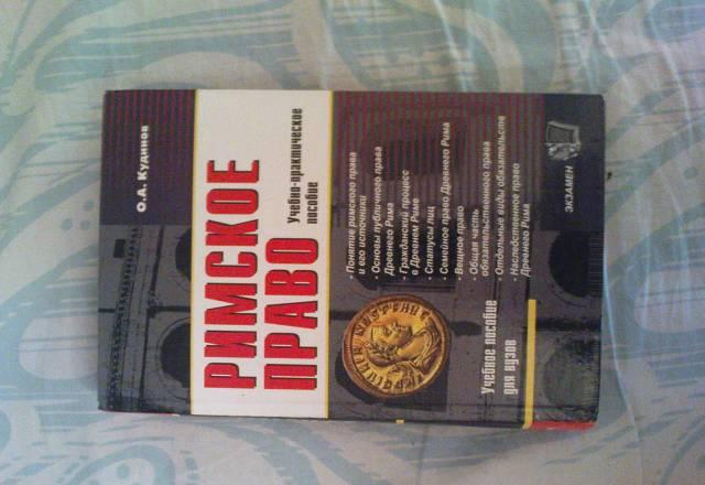 Книги , учебники по 50 рублей Москва