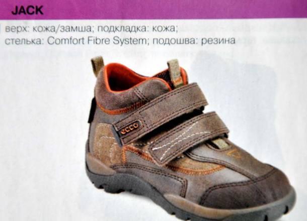 Ecco Ботиночки jack trek кожа экко Москва