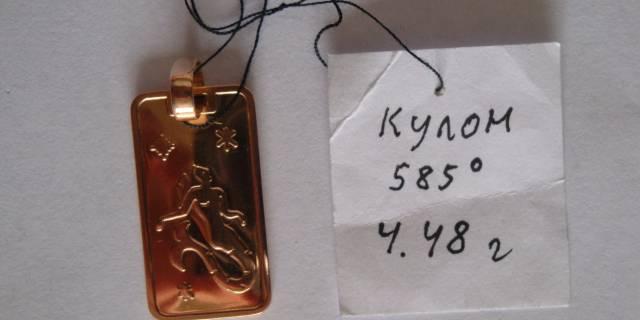 Кулон Москва