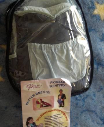 Рюкзак кенгуру Ростов-на-Дону