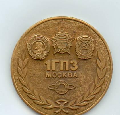 Настольная памятная медаль Москва