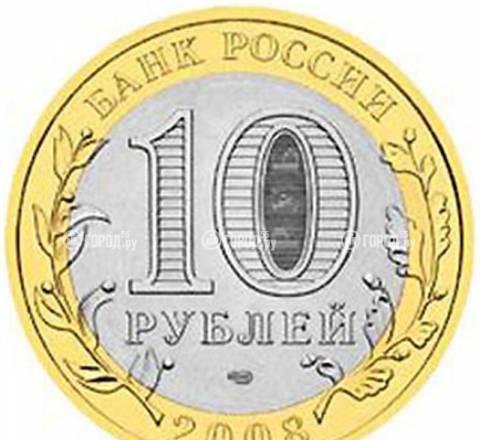 Юбилейные 10-рублёвые монеты обмен Москва
