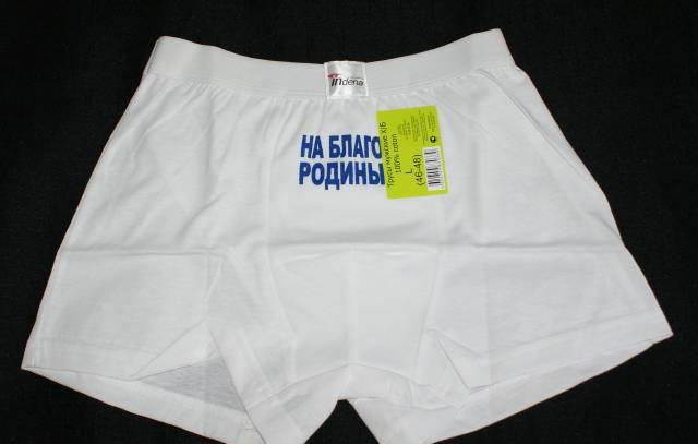 Труселя Санкт-Петербург