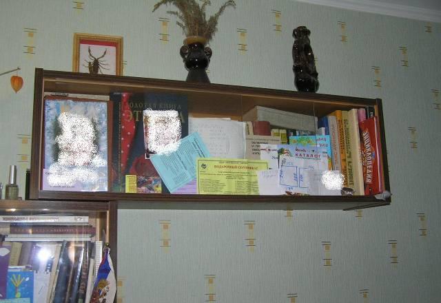 Книжная полка Москва