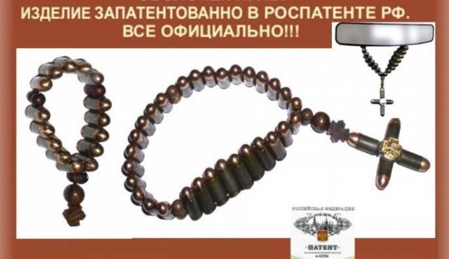 Четки из настоящих патрон Москва