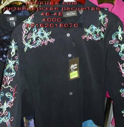 Распродажа магазина ( дизайнерские женские вещи ) Москва