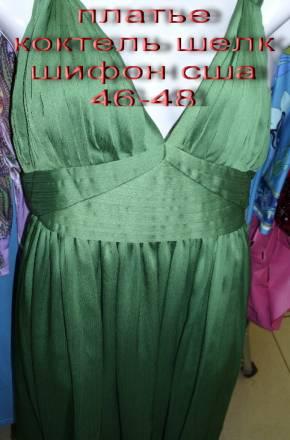 Продам дизайнерские женские вещи из США Москва