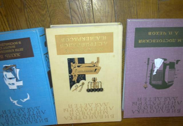 Библиотека мировой литературы для детей Москва