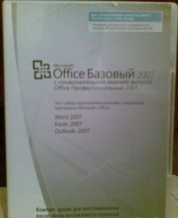 Офис 2007 базовый оем rus Москва