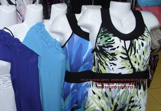 Распродажа американских  женских вещей Москва
