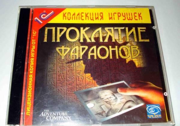 Проклятие Фараонов (лицензия) 2CD квест Москва
