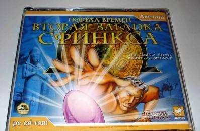 Портал Времён - Вторая Загадка Сфинкса (лицензия) 4CD квест Москва