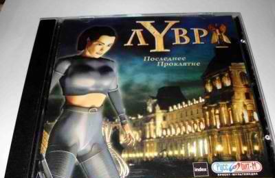 Лувр (лицензия) квест 2CD  Москва