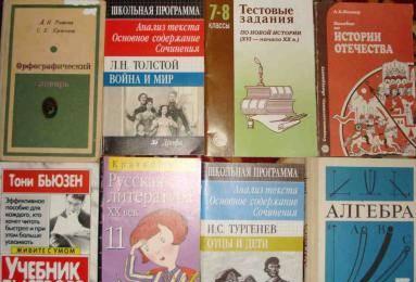 Книги для школьников Москва